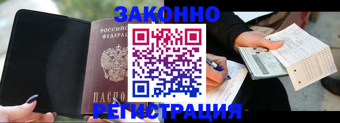 временная регистрация гарантия в Йошкар-Оле