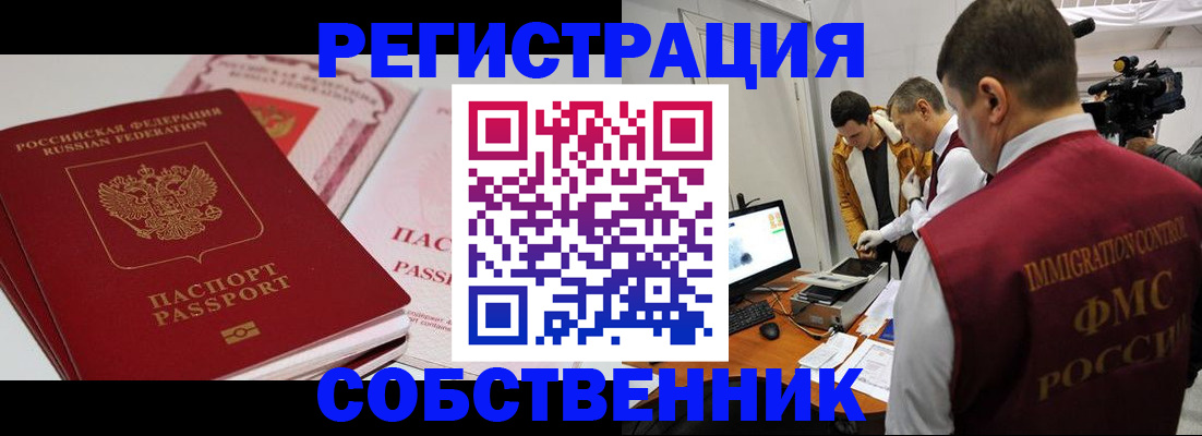 временная регистрация поиск в Йошкар-Оле