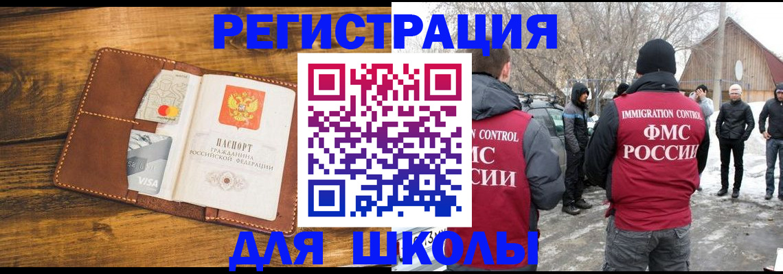 прописка для военкомата в Йошкар-Оле